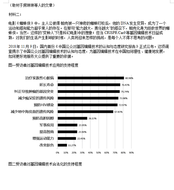 2020届四川省高考语文模拟试题（图片版）4