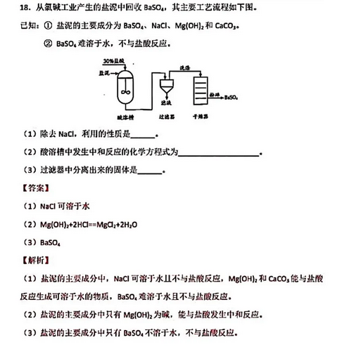 2020年北京中考化学真题（已公布）