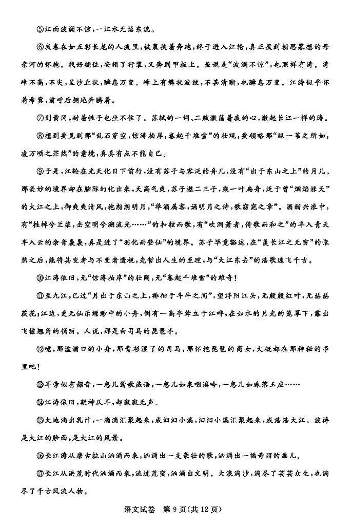 2020年北京市东城区中考二模语文试卷（图片版）