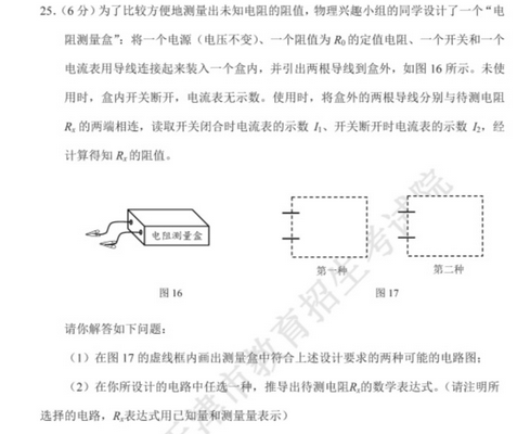 2020年天津中考物理真题（已公布）