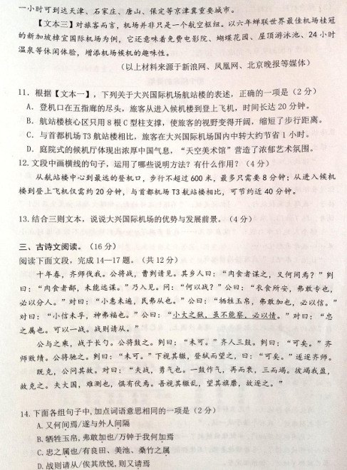 河南省2020年九年级中招镇平二模语文卷（图片版）