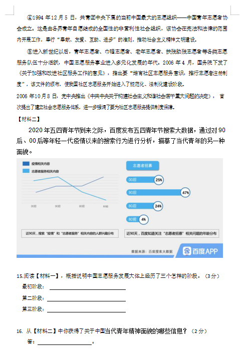 北京顺义区2020年九中考模拟语文试卷（图片版）