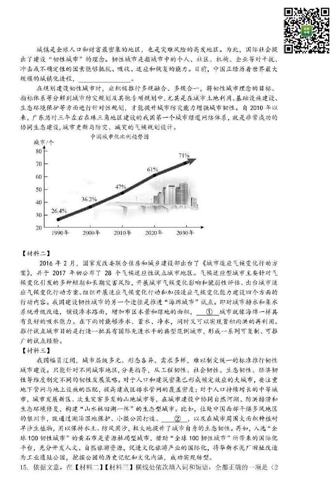 2020年北京市平谷区中考二模语文试卷（图片版）