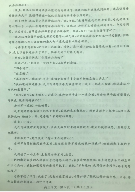 2020届河南省开封市高三语文第三次模拟考试试题（图片版）5