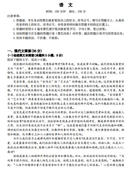 2020届辽宁省实验中学高三下学期语文内测模考试题（图片版）