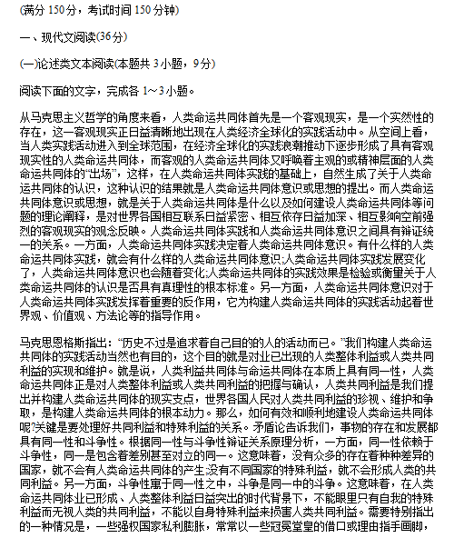 2020届江西省高考语文模拟试题（图片版）